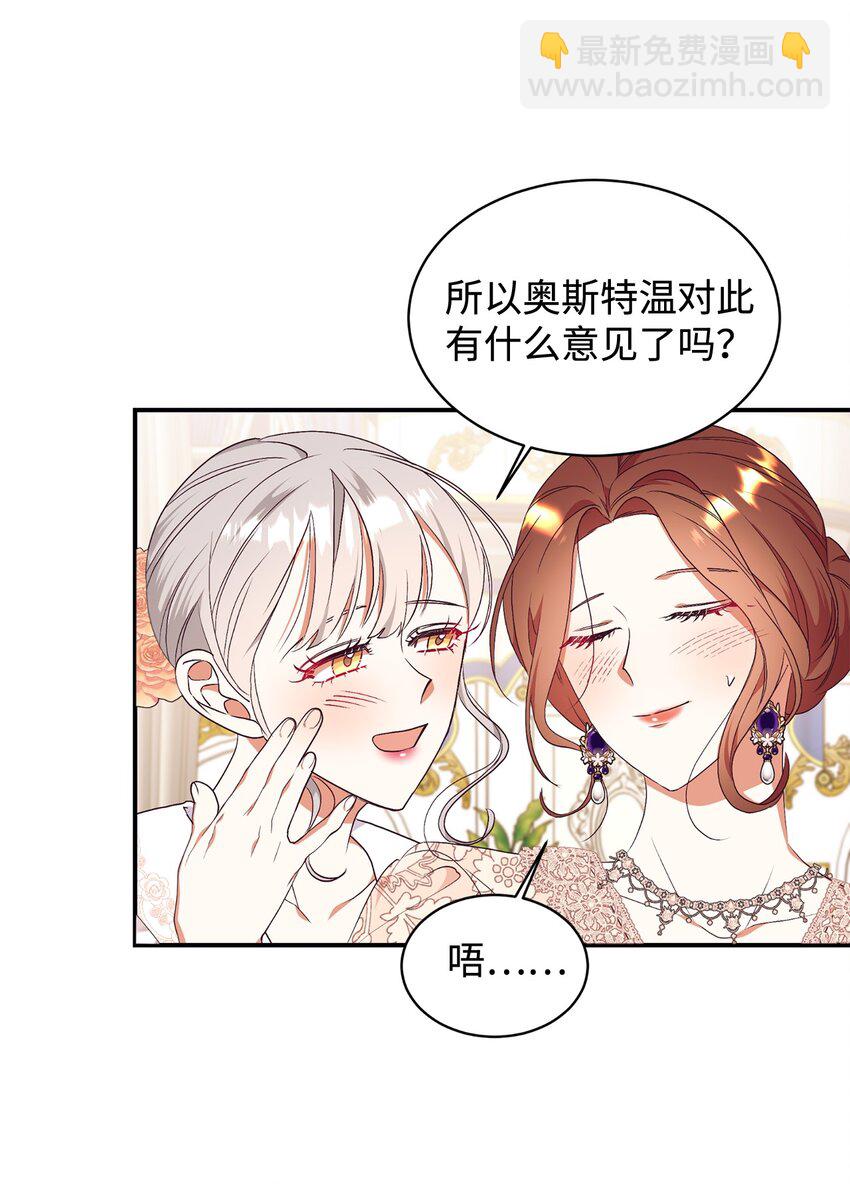 90 大家的祝福(1/2)-第91话