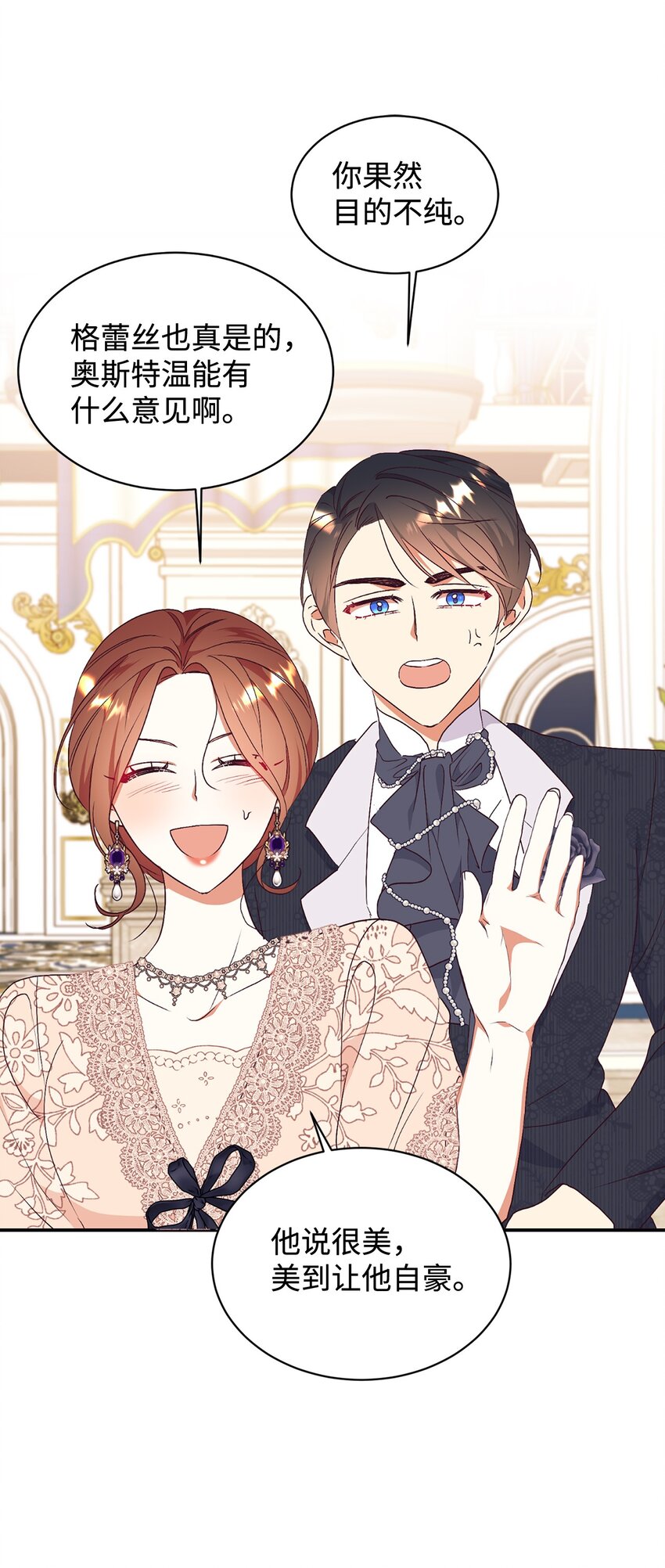 90 大家的祝福(1/2)-第91话