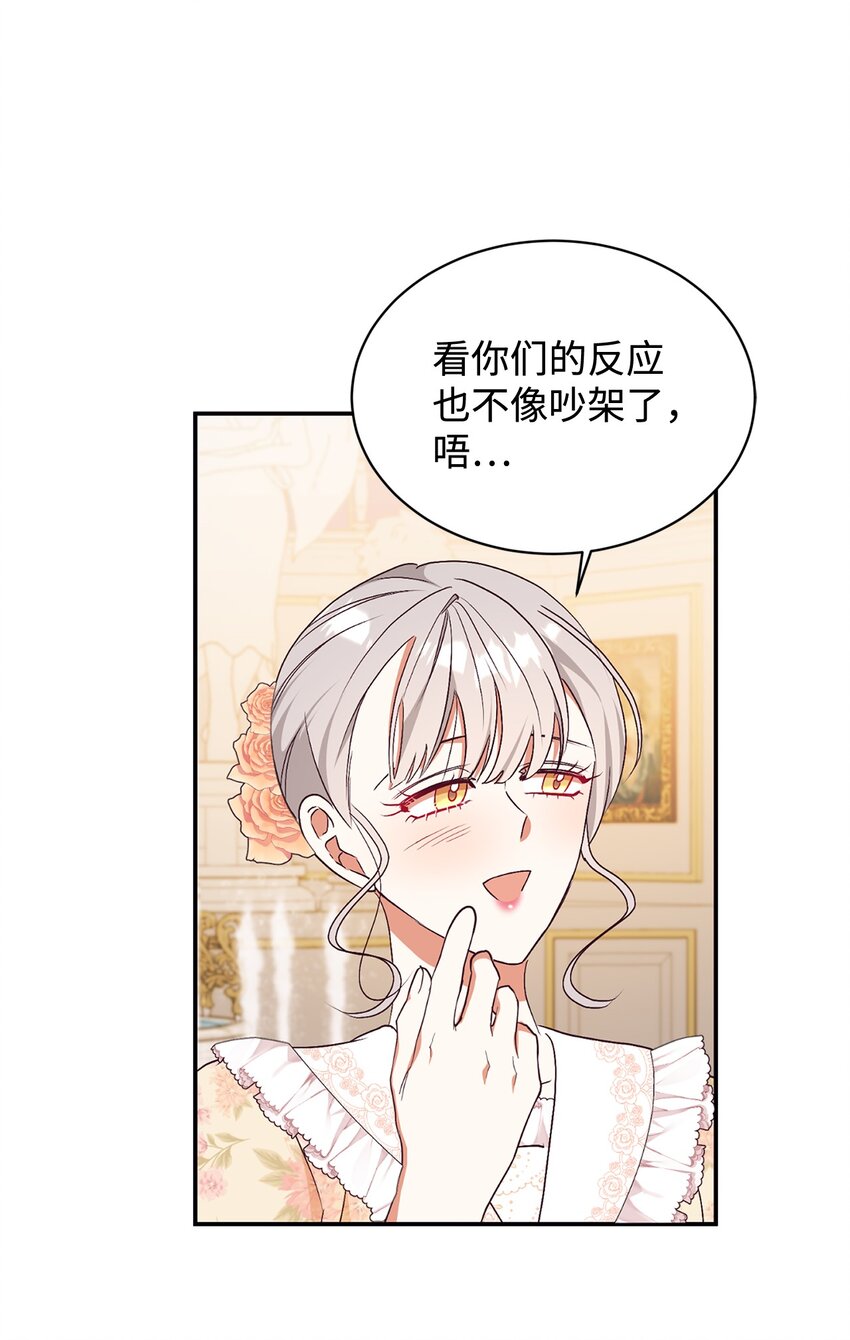 90 大家的祝福(1/2)-第91话