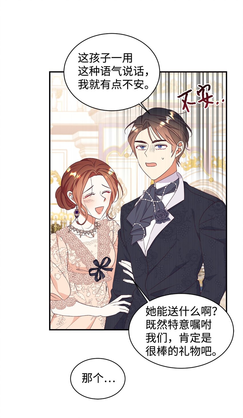 90 大家的祝福(1/2)-第91话