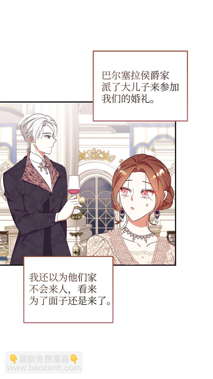 90 大家的祝福(1/2)-第91话