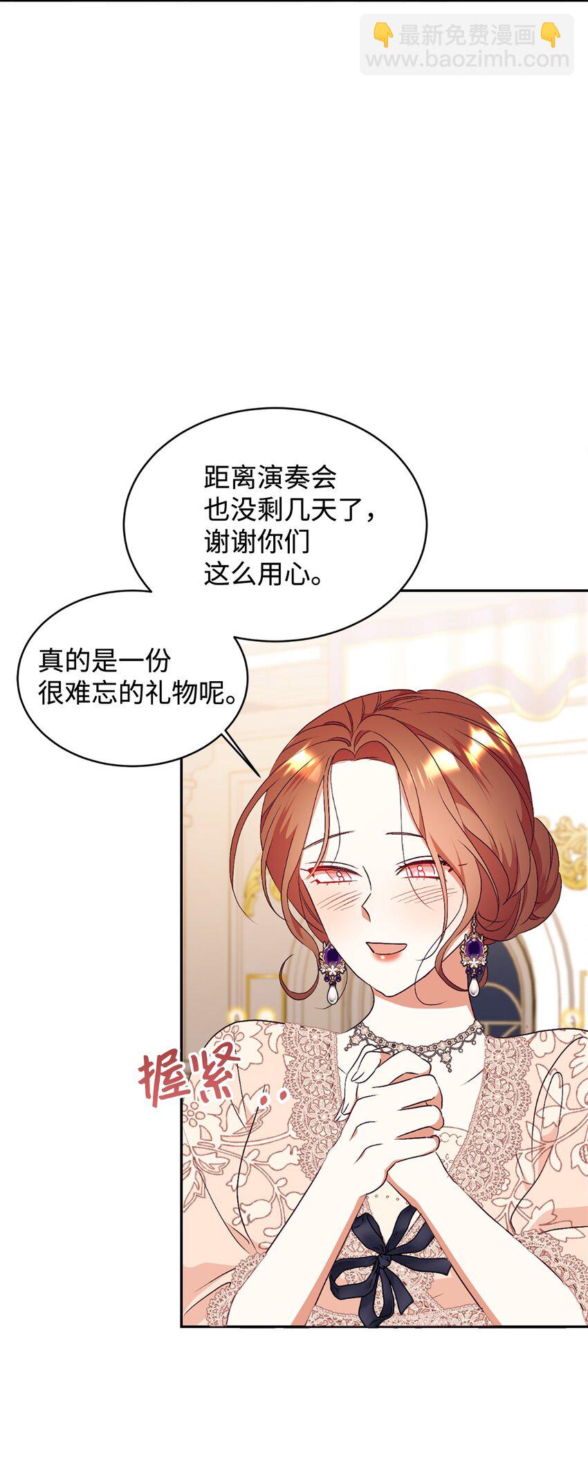 90 大家的祝福(1/2)-第91话