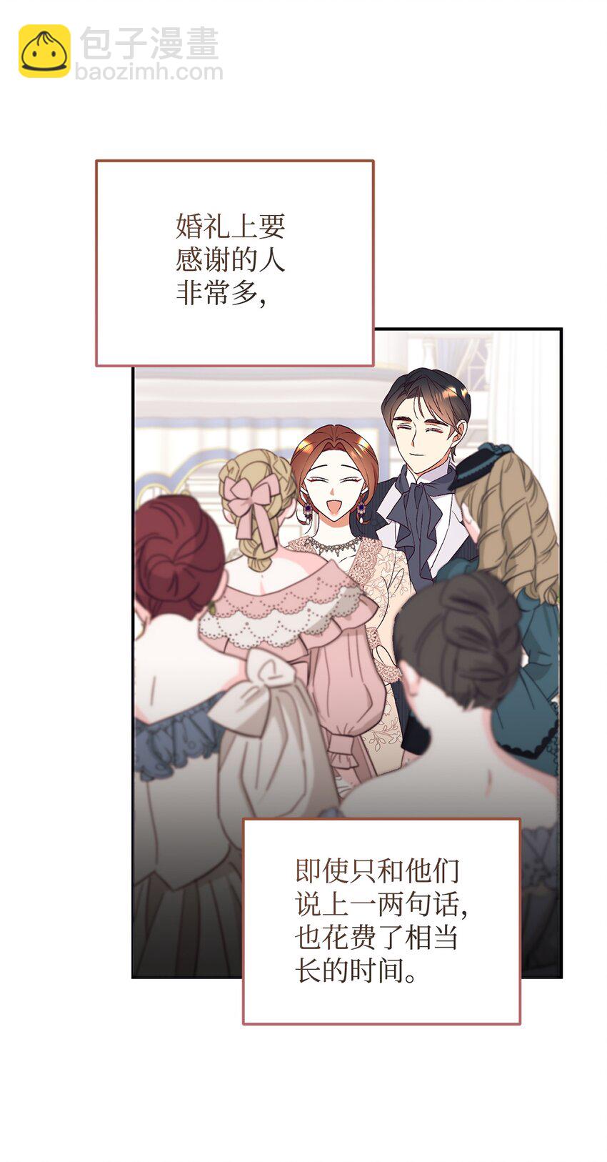 90 大家的祝福(1/2)-第91话