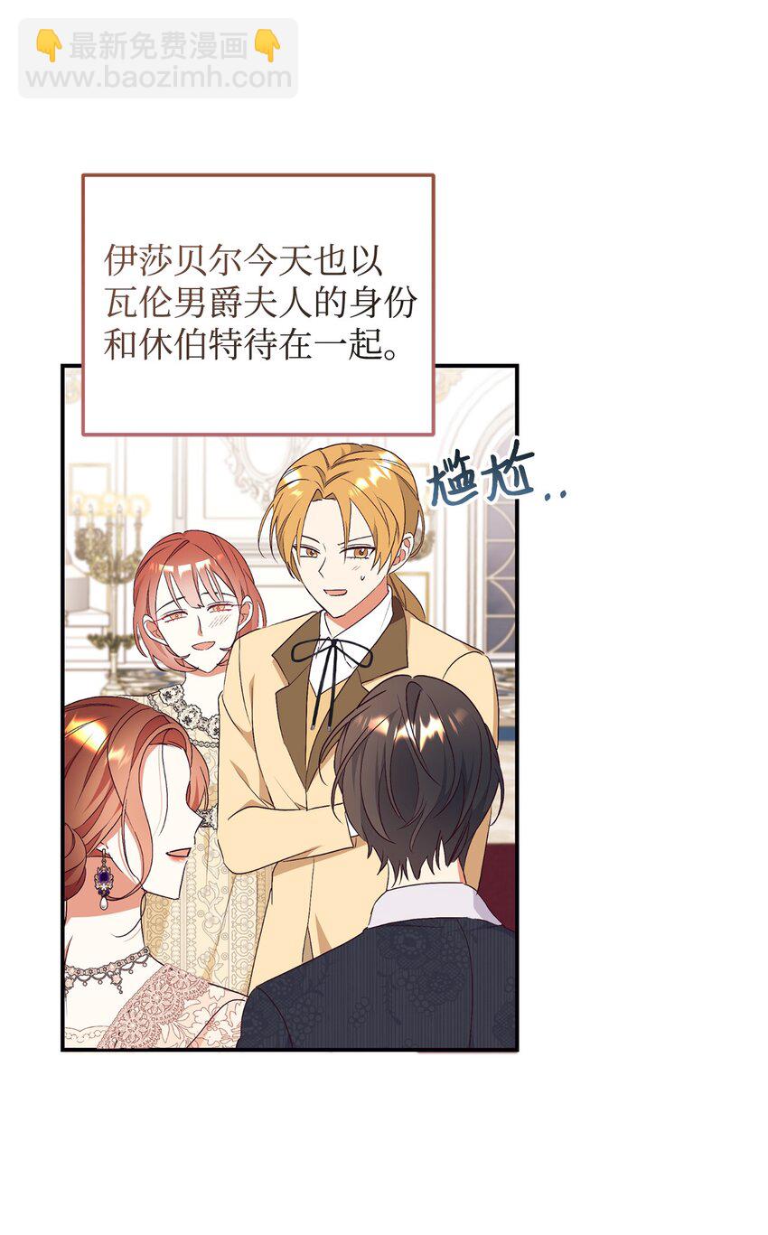 90 大家的祝福(1/2)-第91话