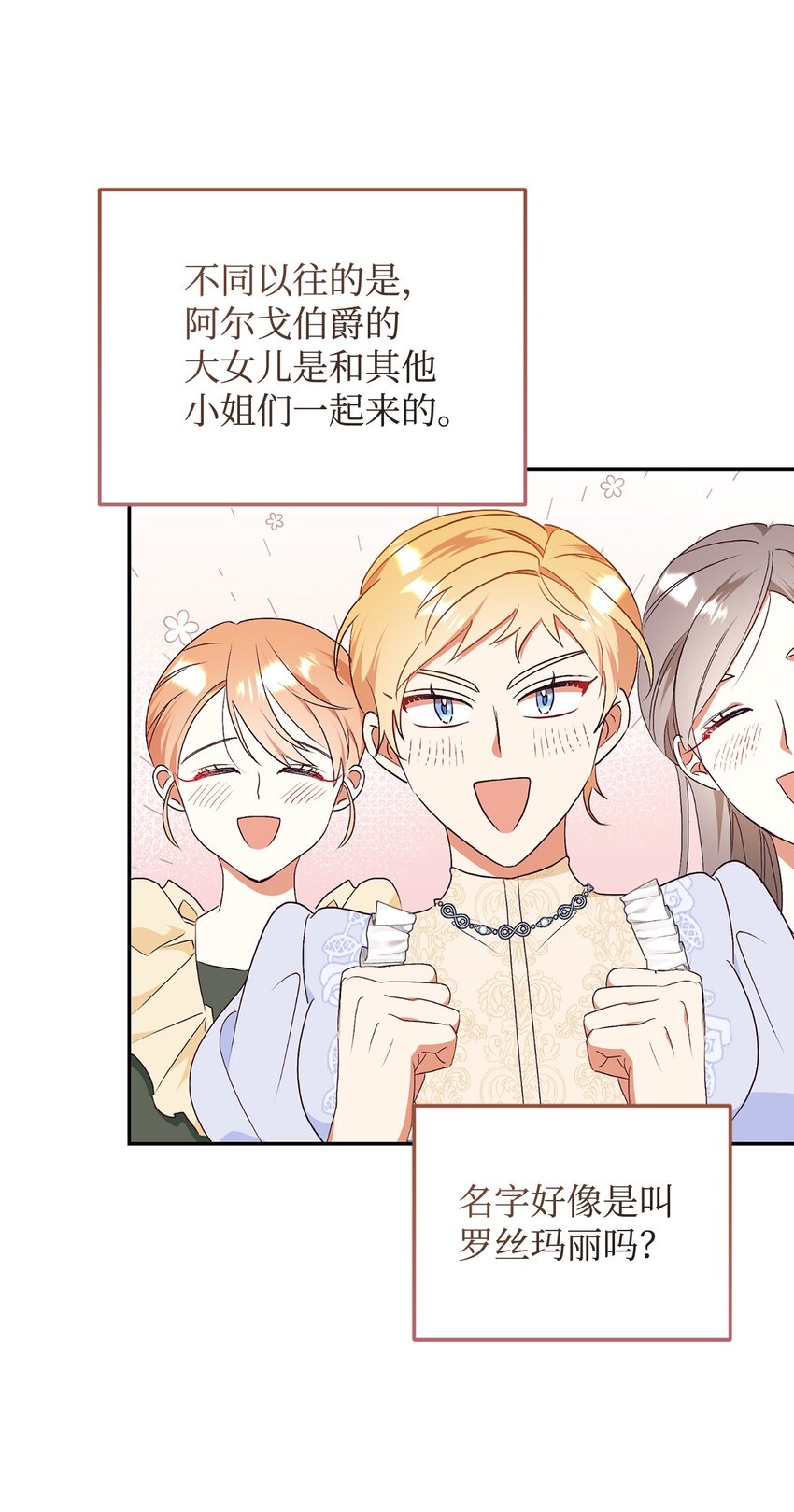 90 大家的祝福(1/2)-第91话