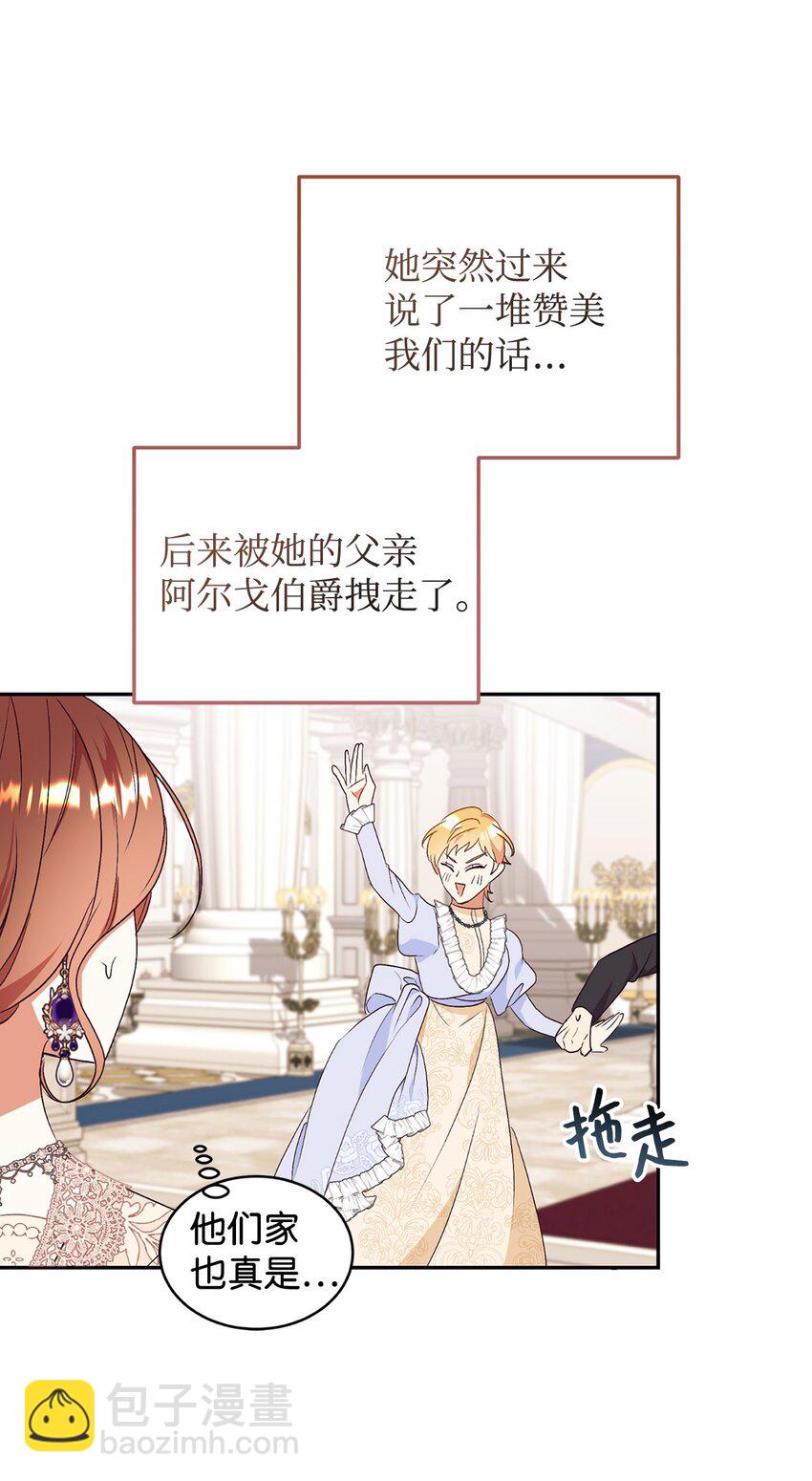 90 大家的祝福(1/2)-第91话