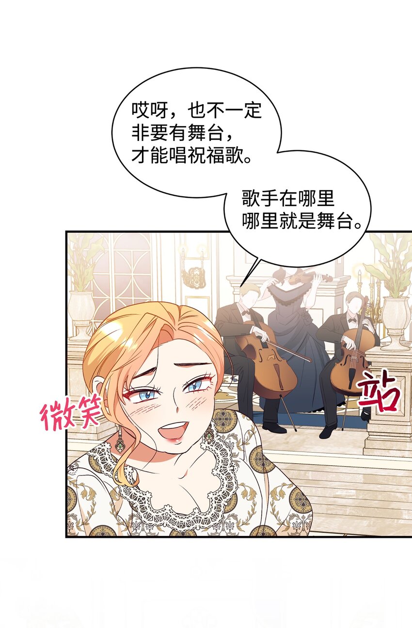 90 大家的祝福(1/2)-第91话