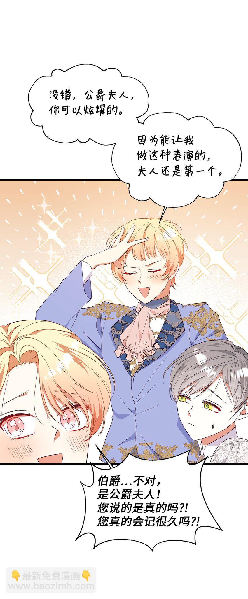 90 大家的祝福(1/2)-第91话