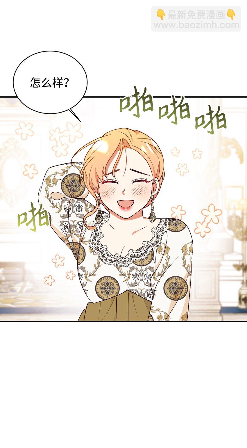 90 大家的祝福(1/2)-第91话