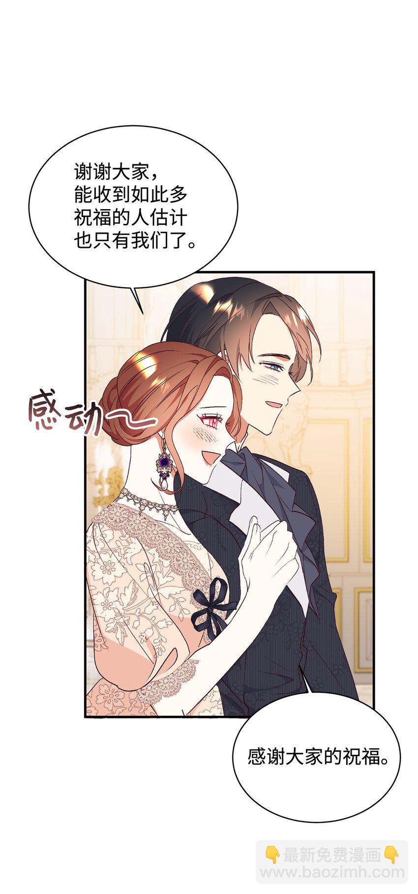 90 大家的祝福(1/2)-第91话