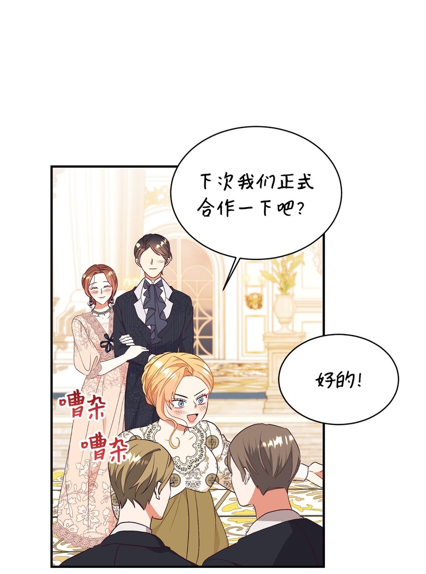 90 大家的祝福(1/2)-第91话