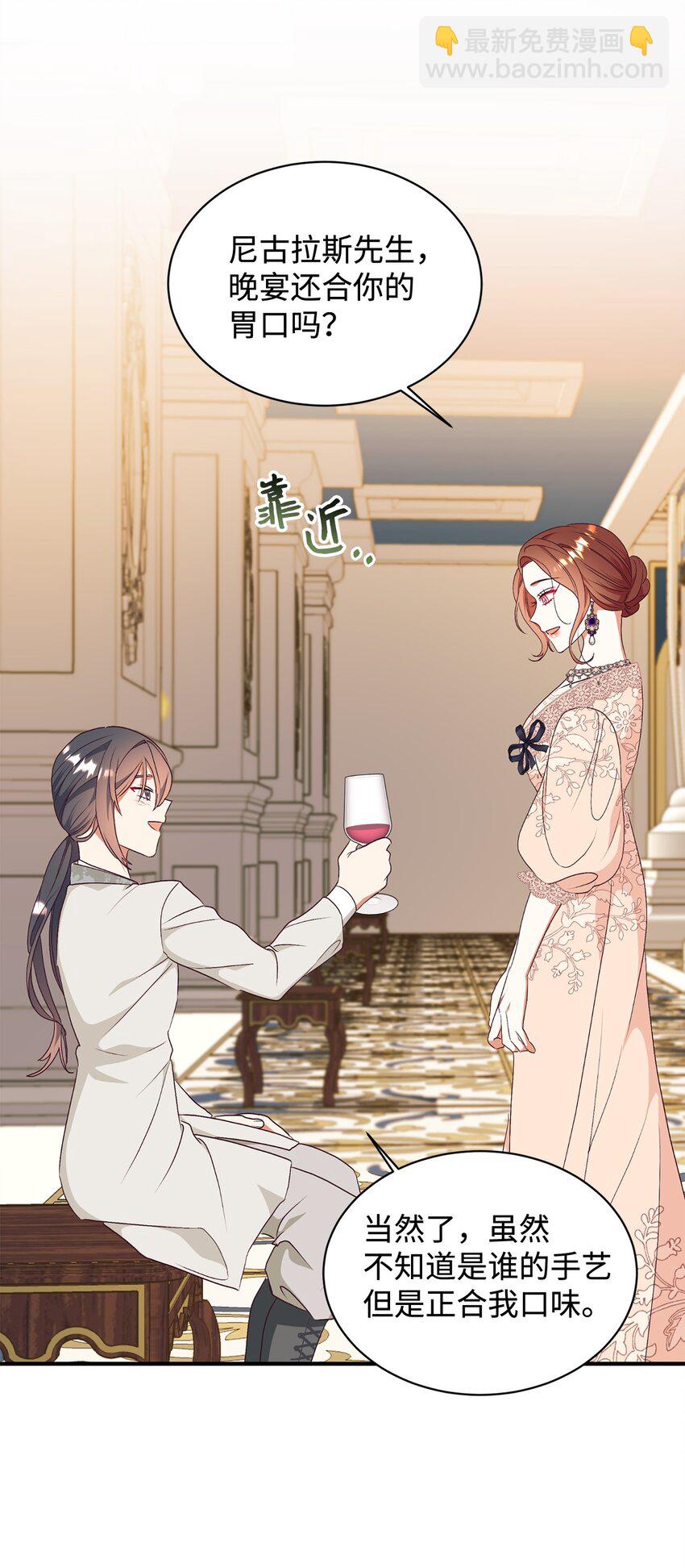 90 大家的祝福(1/2)-第91话