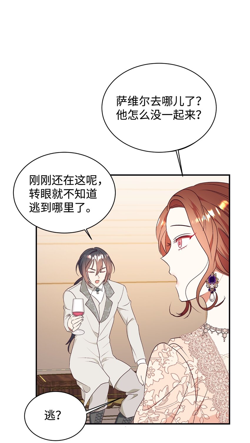 90 大家的祝福(1/2)-第91话