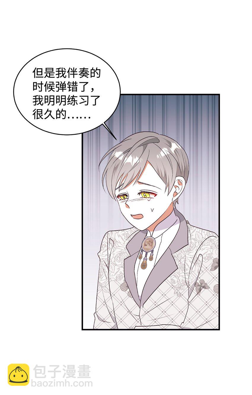 90 大家的祝福(1/2)-第91话