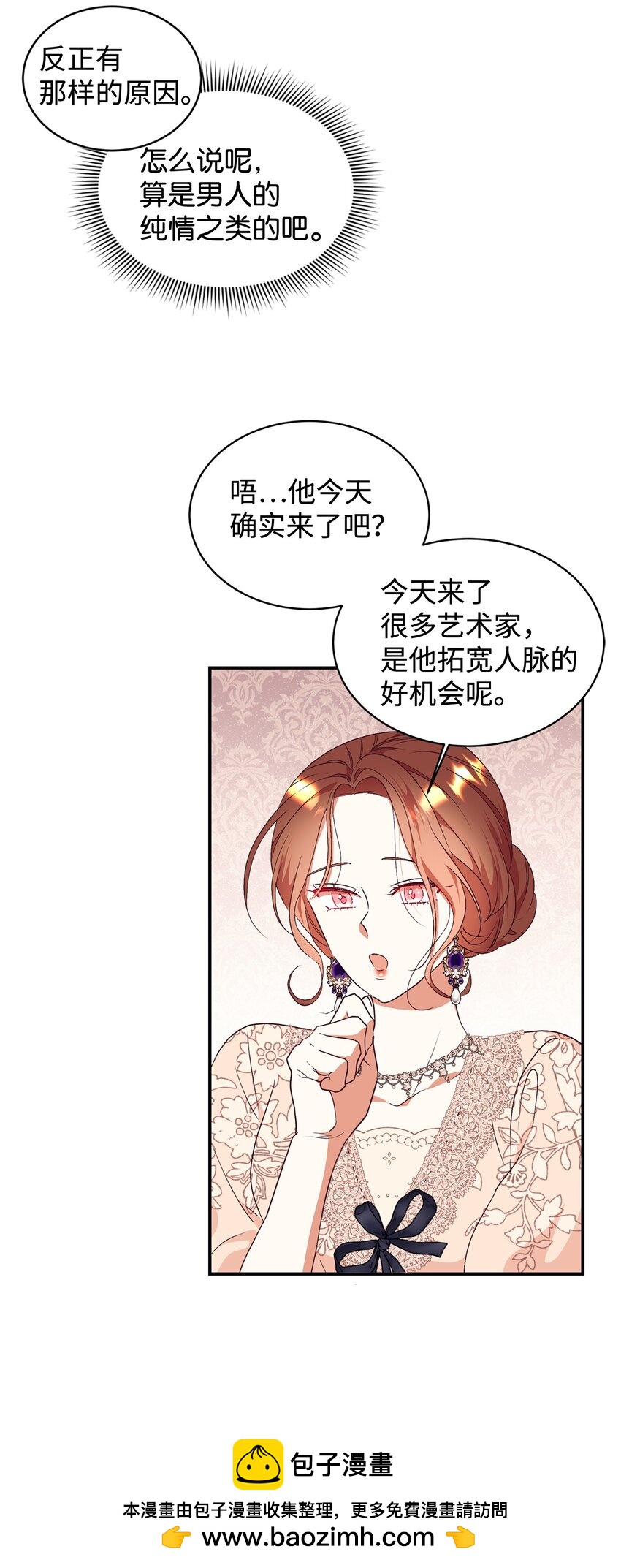 90 大家的祝福(1/2)-第91话