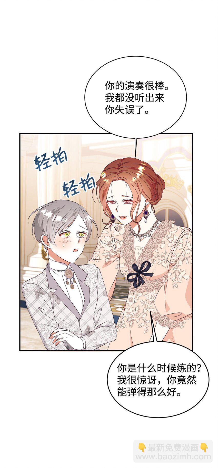 90 大家的祝福(1/2)-第91话