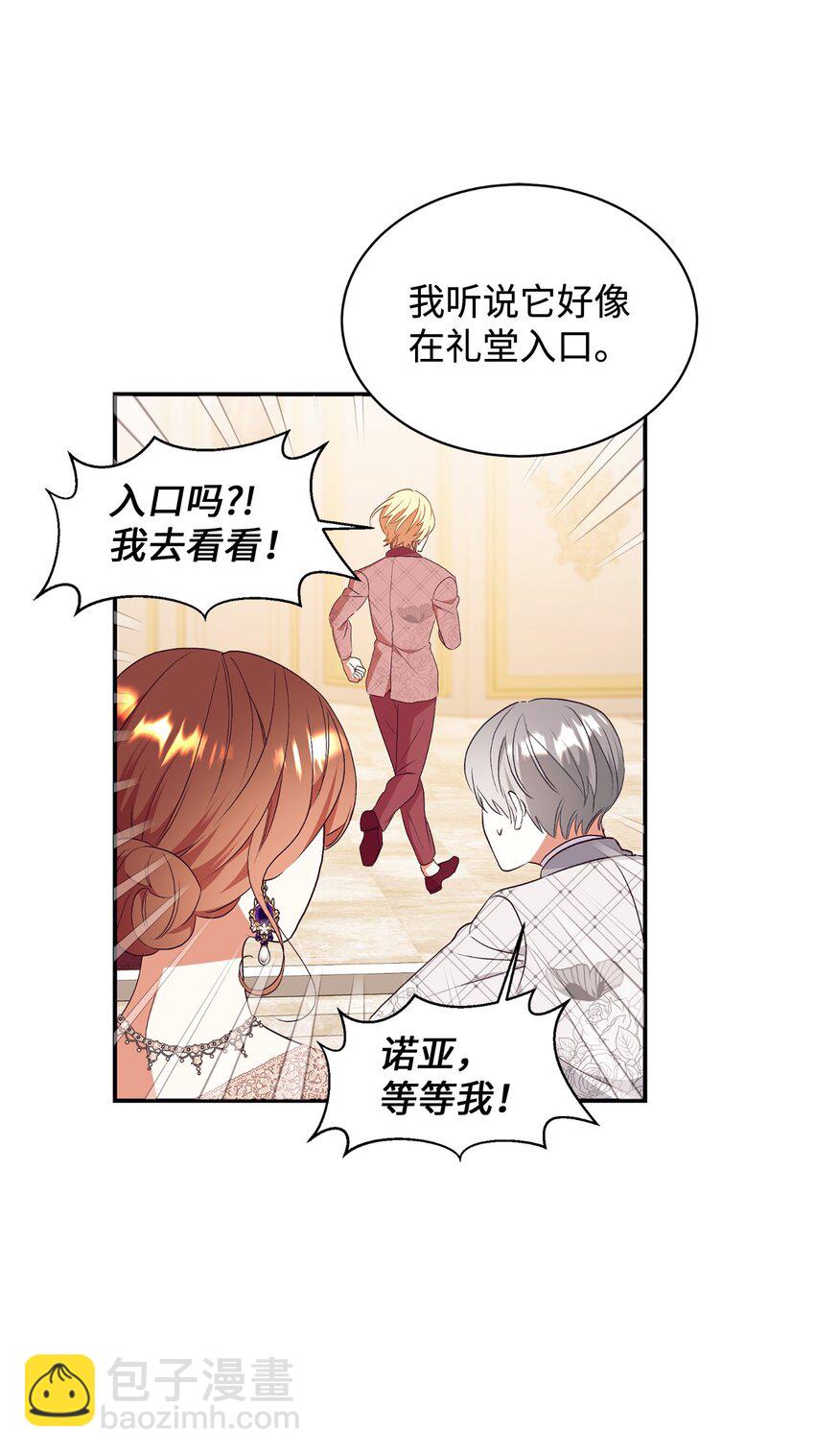 90 大家的祝福(1/2)-第91话