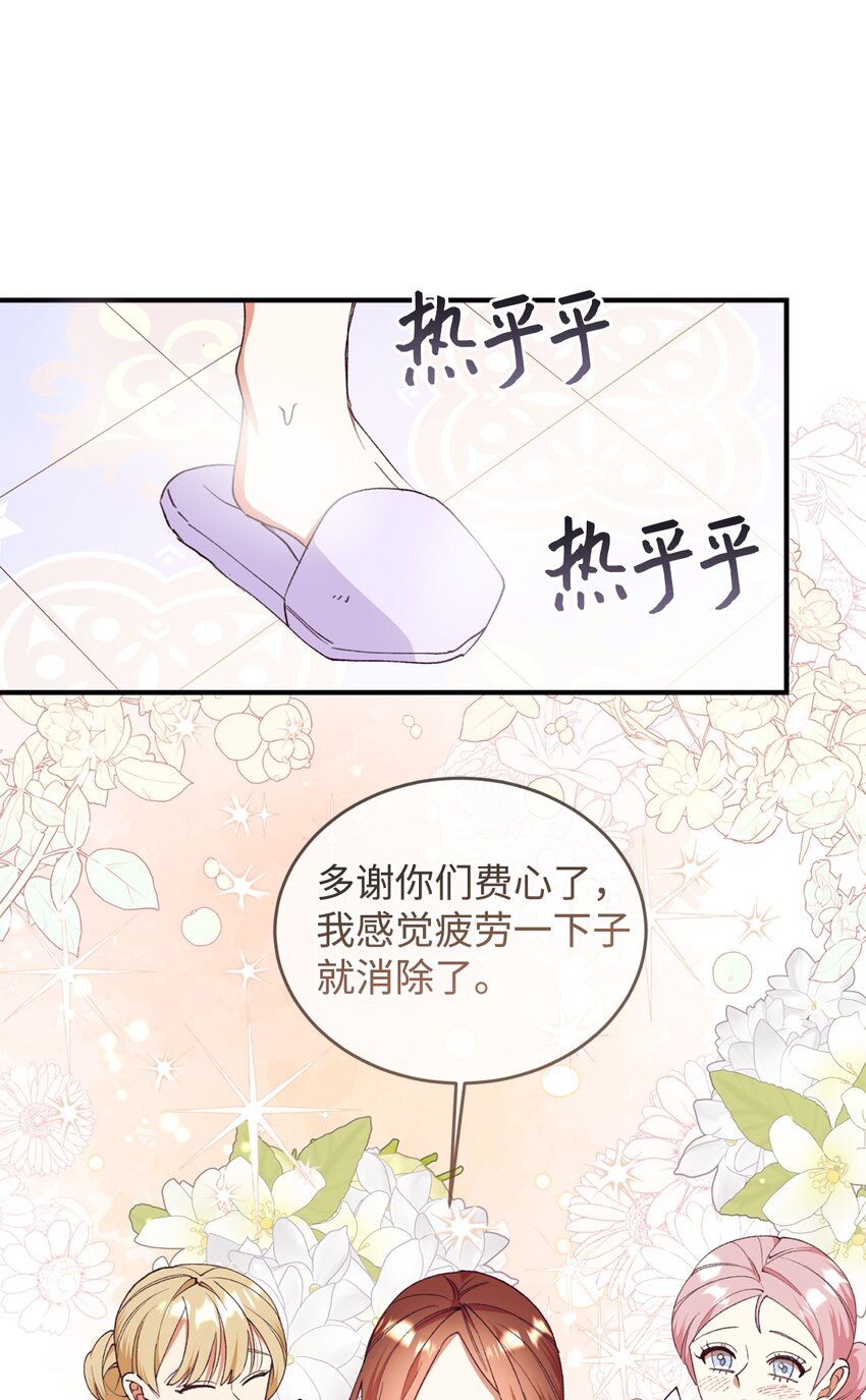 92 初夜(1/2)-第93话