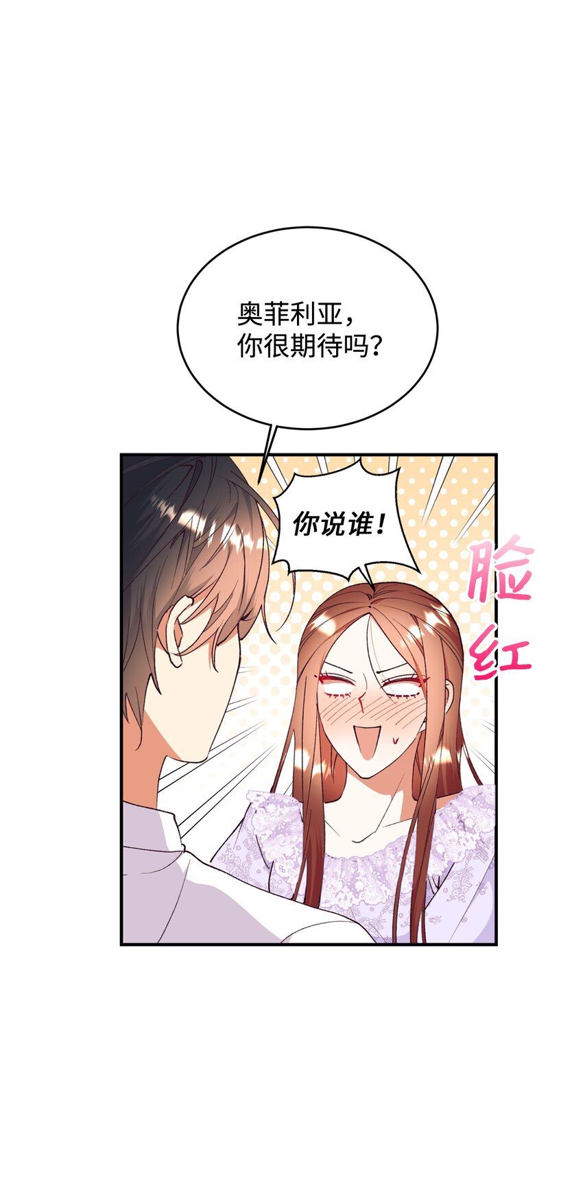 92 初夜(1/2)-第93话