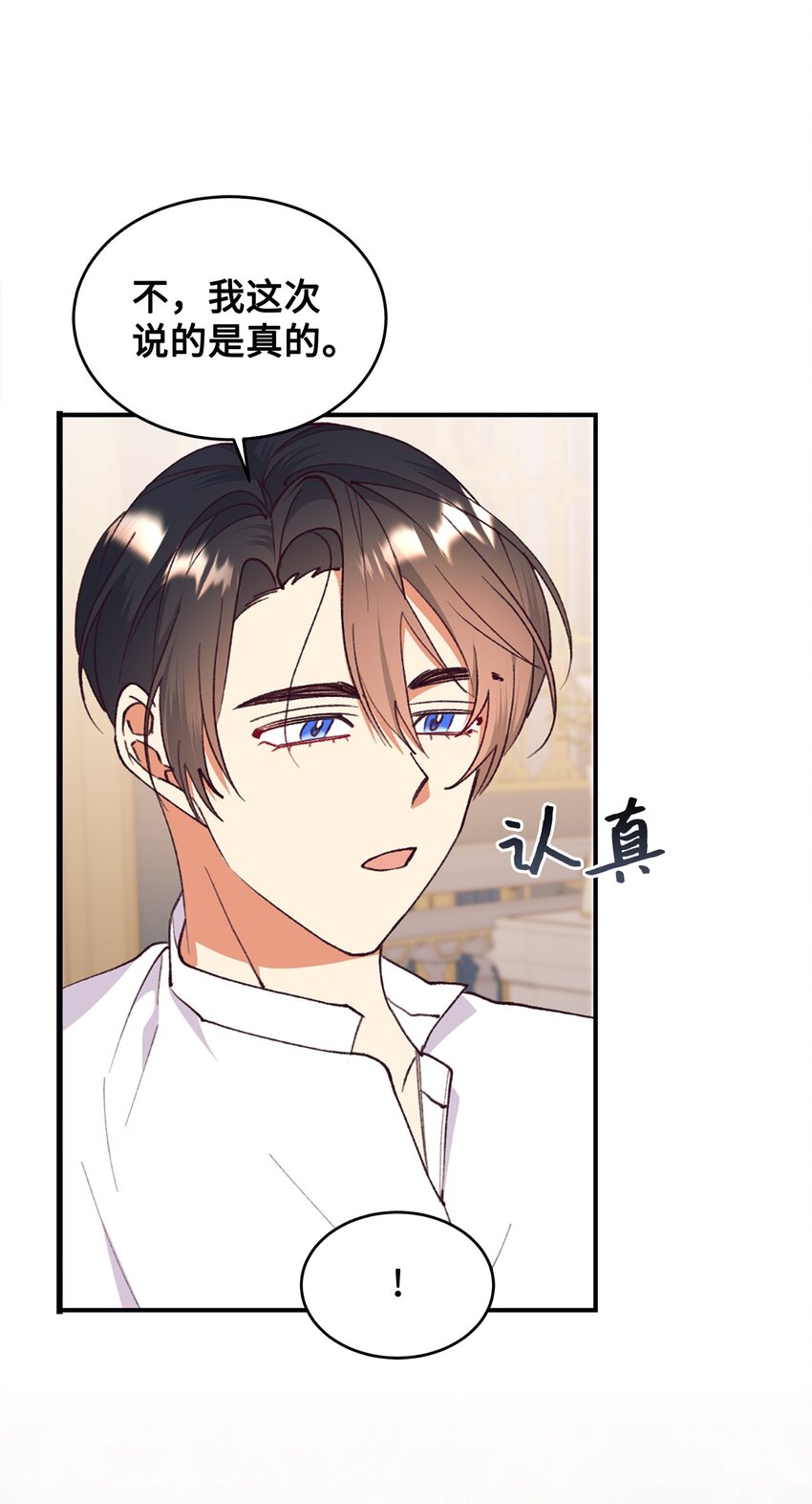 92 初夜(1/2)-第93话