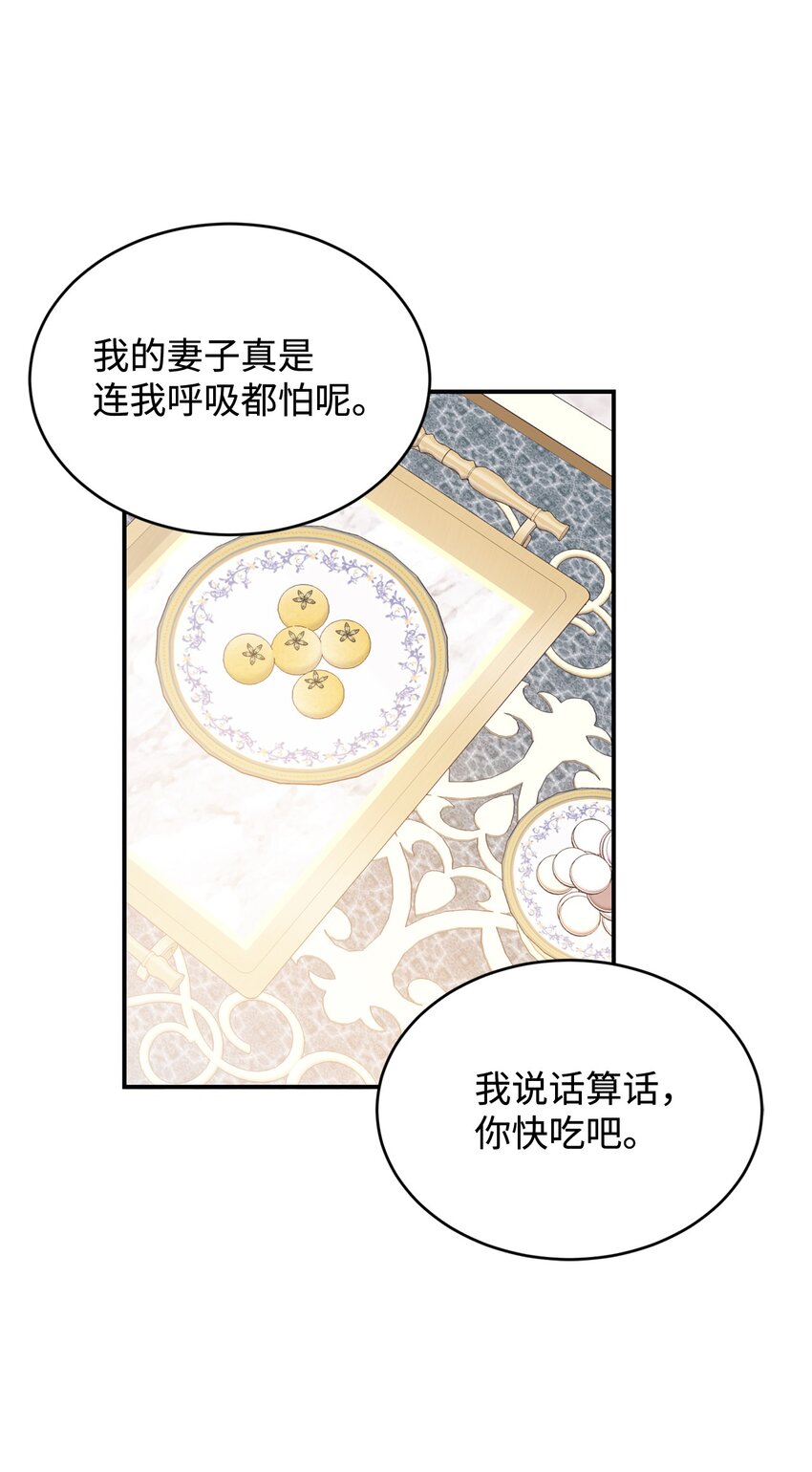 92 初夜(1/2)-第93话