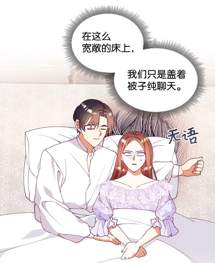 92 初夜(1/2)-第93话