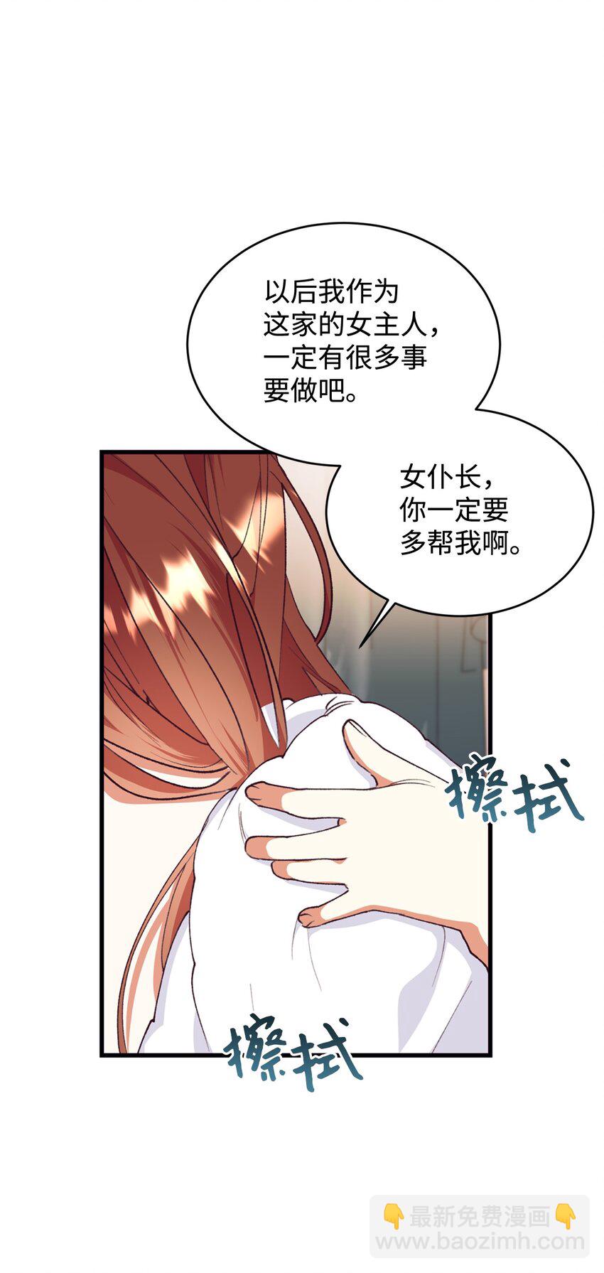 92 初夜(1/2)-第93话