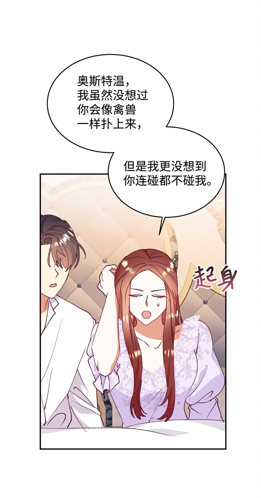 92 初夜(1/2)-第93话