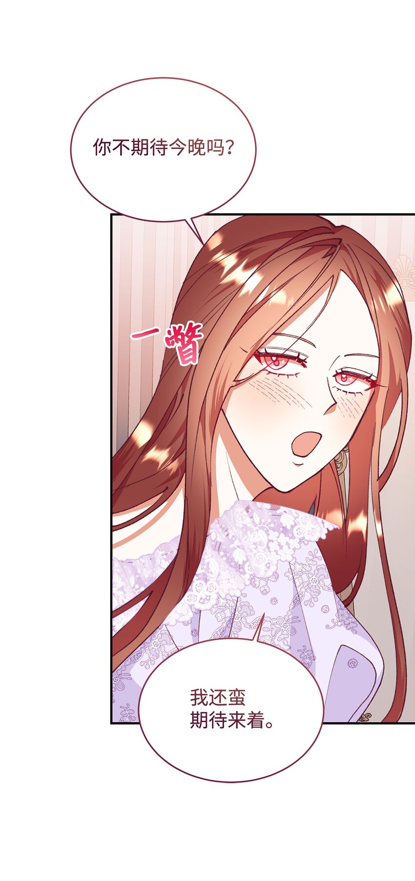 92 初夜(1/2)-第93话