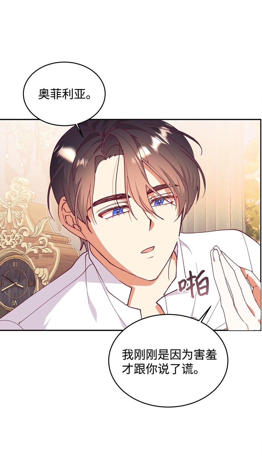 92 初夜(1/2)-第93话