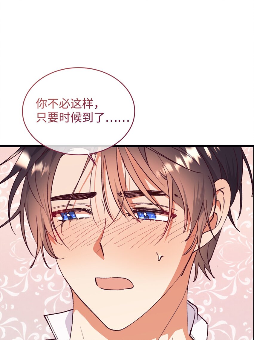 92 初夜(1/2)-第93话