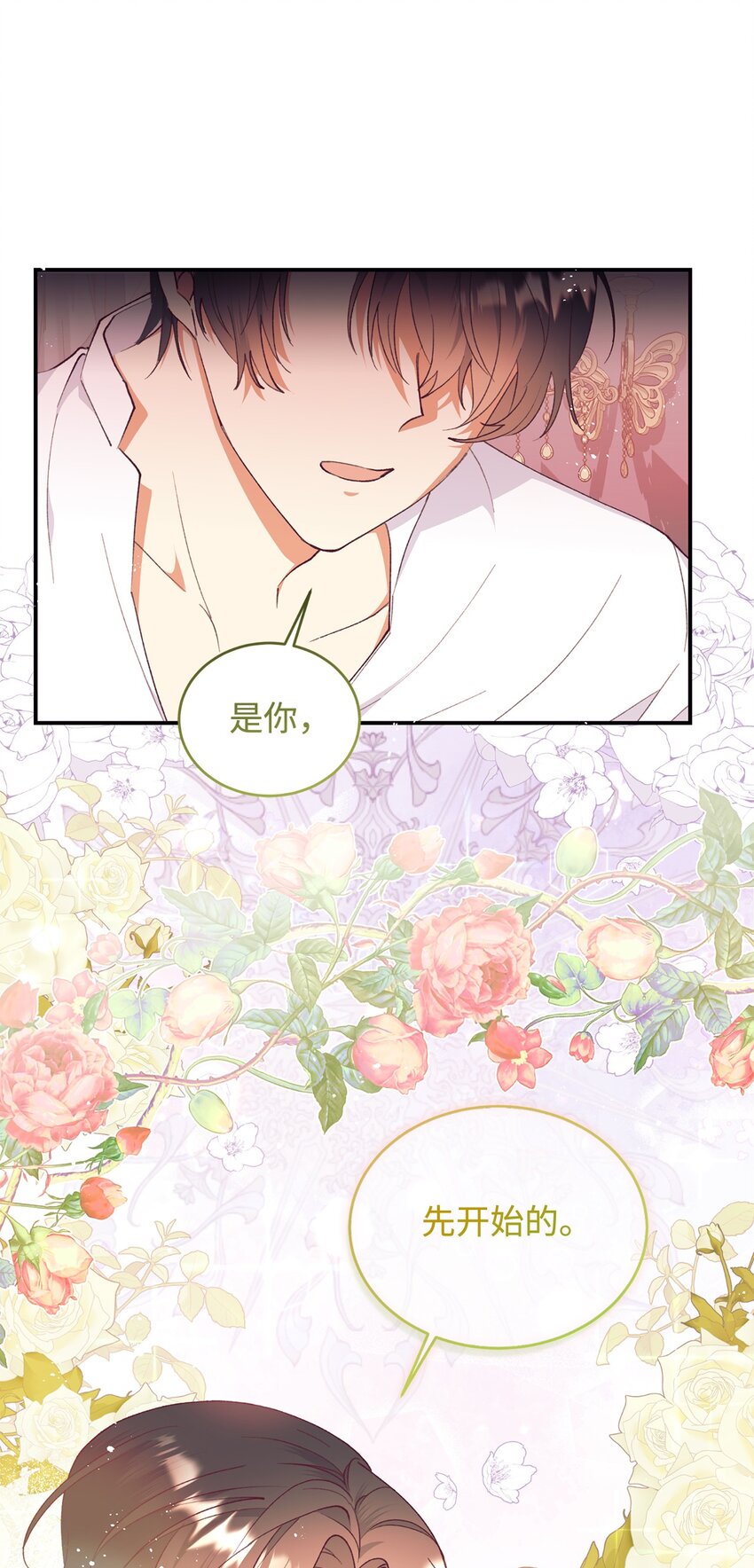 92 初夜(1/2)-第93话