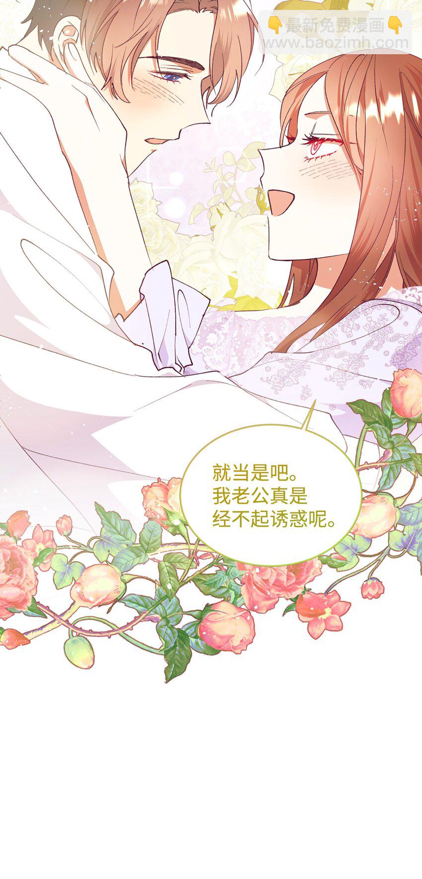 92 初夜(1/2)-第93话