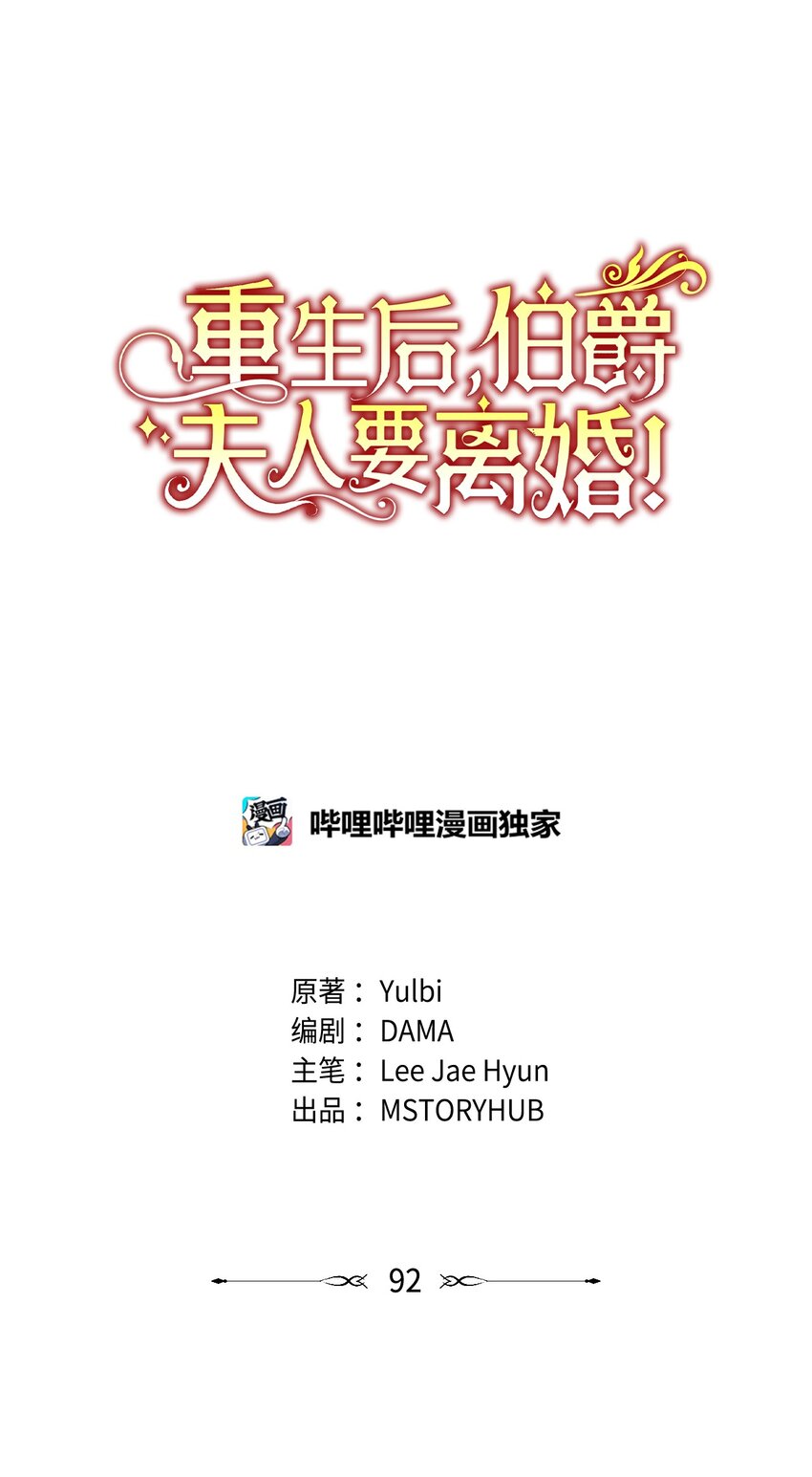 92 初夜(1/2)-第93话