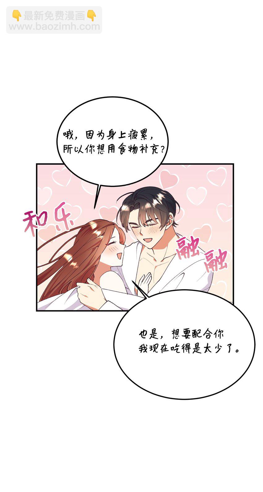 94 蜜月(1/2)-第95话