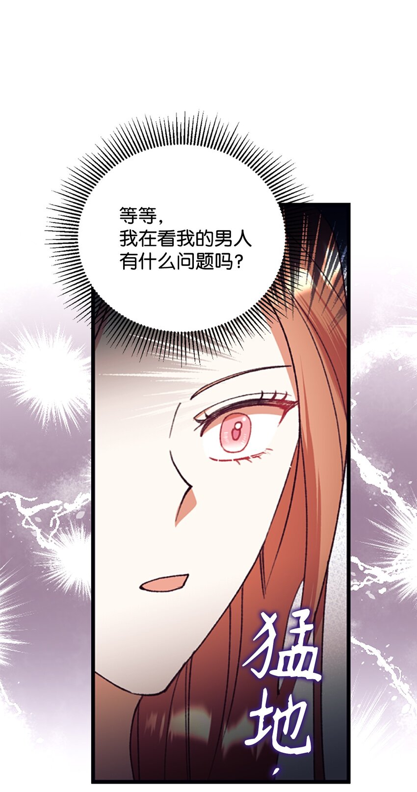 94 蜜月(1/2)-第95话