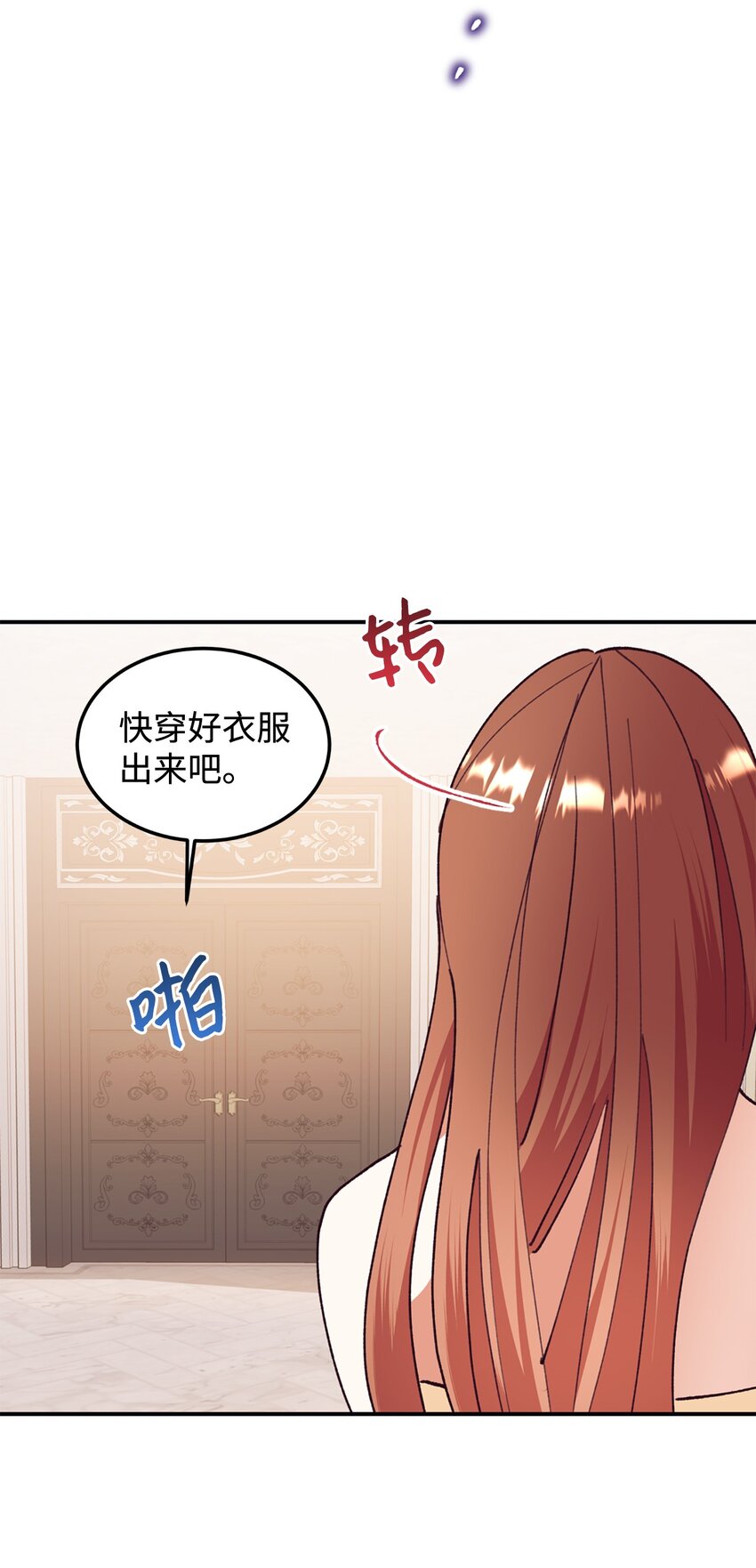 94 蜜月(1/2)-第95话