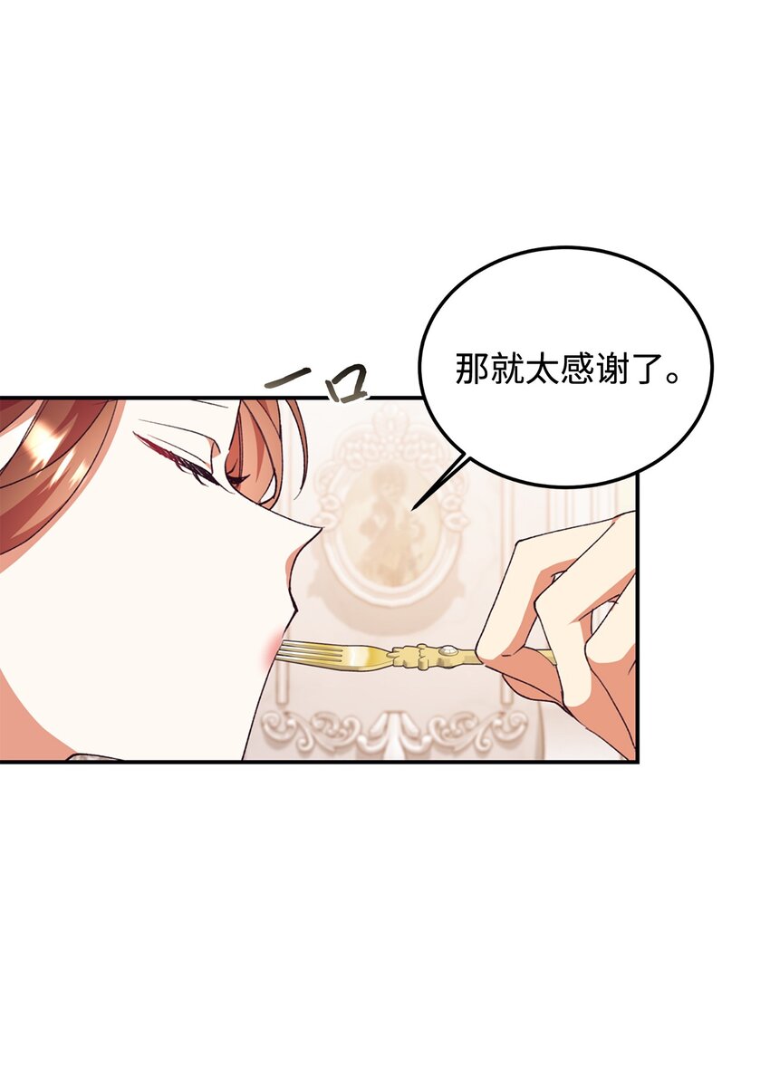 94 蜜月(1/2)-第95话