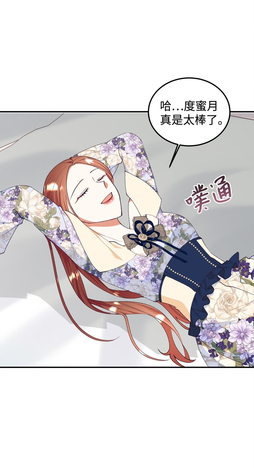 94 蜜月(1/2)-第95话