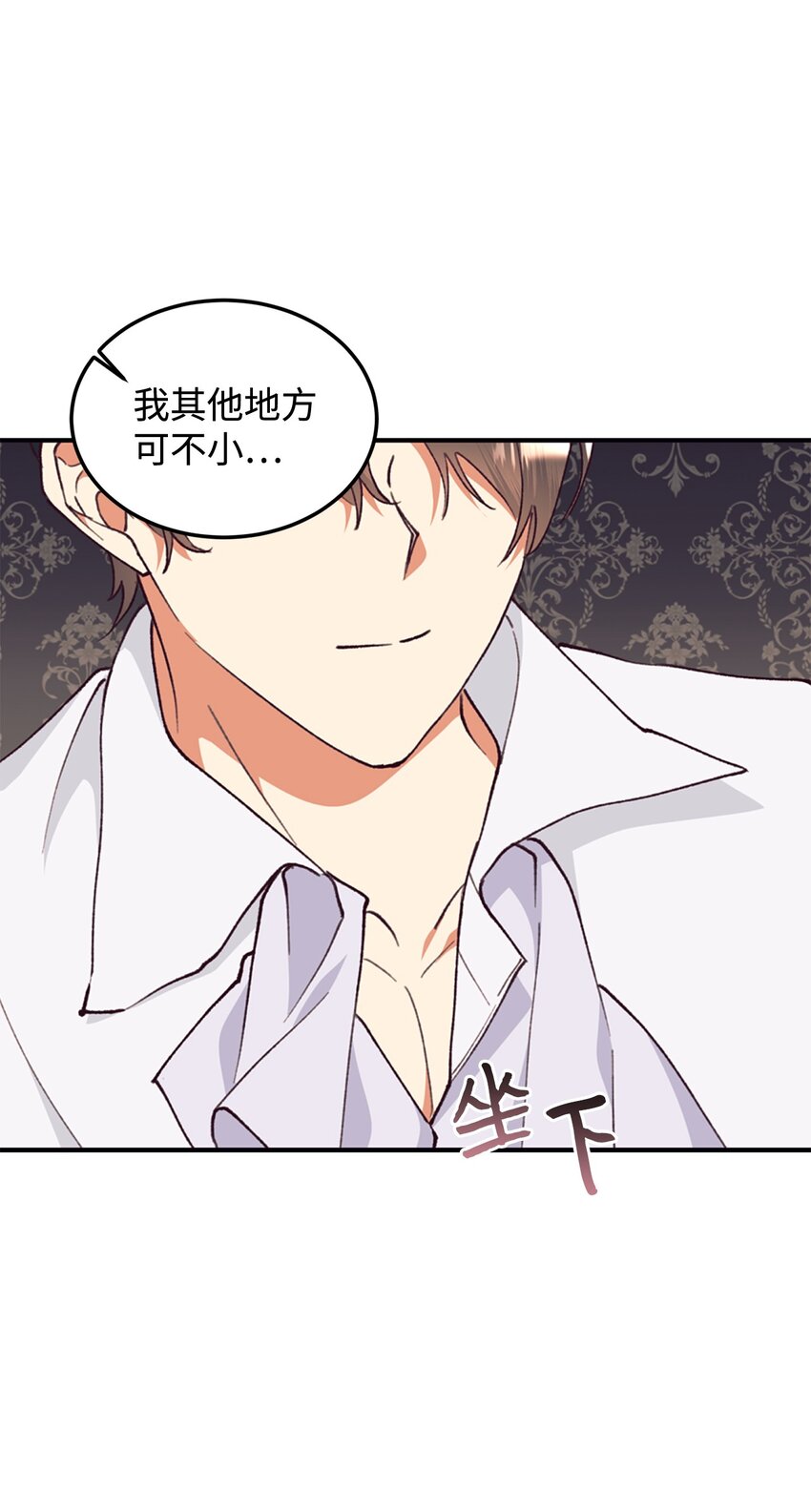 94 蜜月(1/2)-第95话