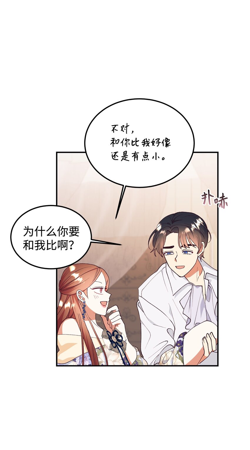 94 蜜月(1/2)-第95话