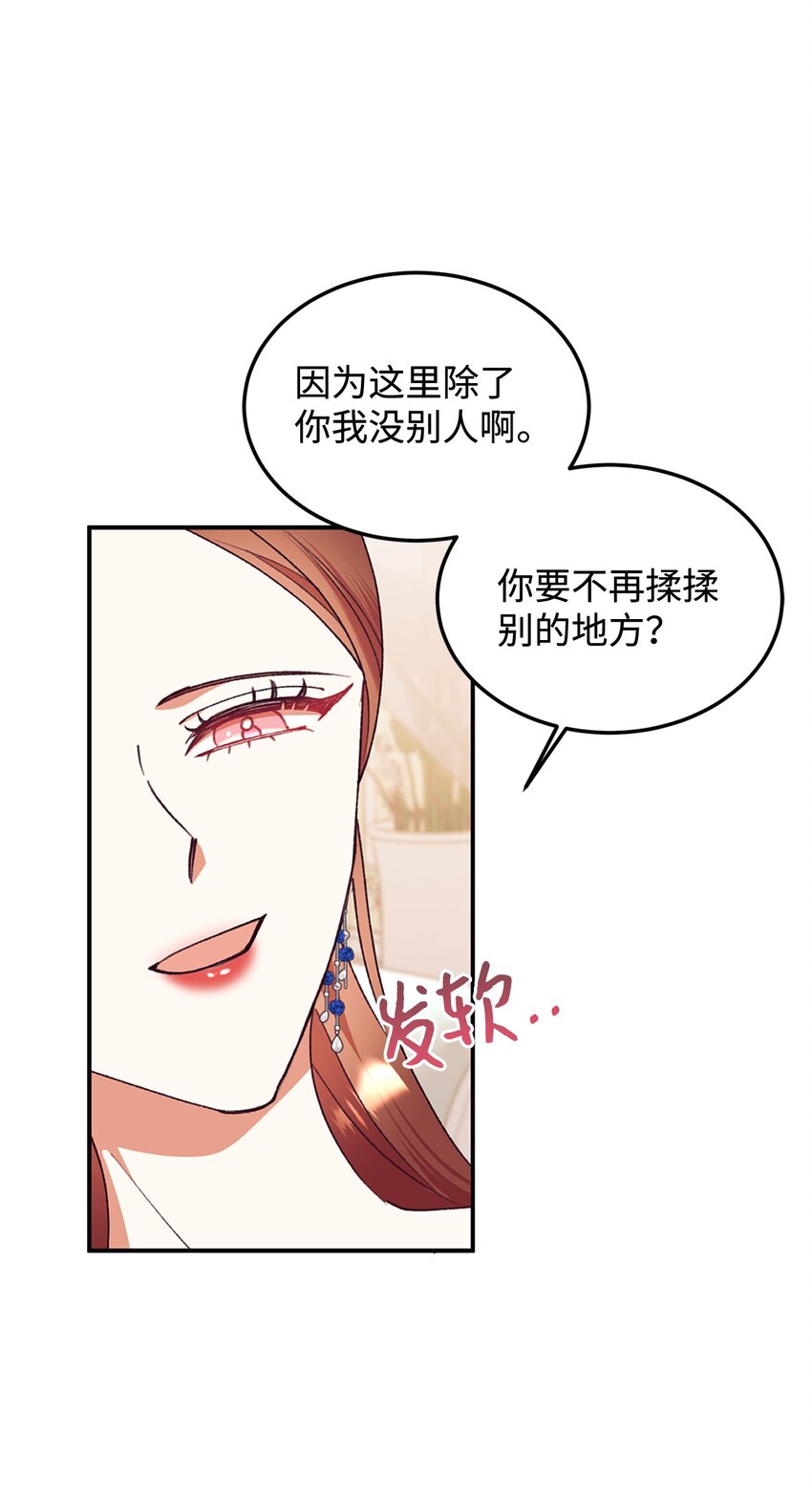 94 蜜月(1/2)-第95话