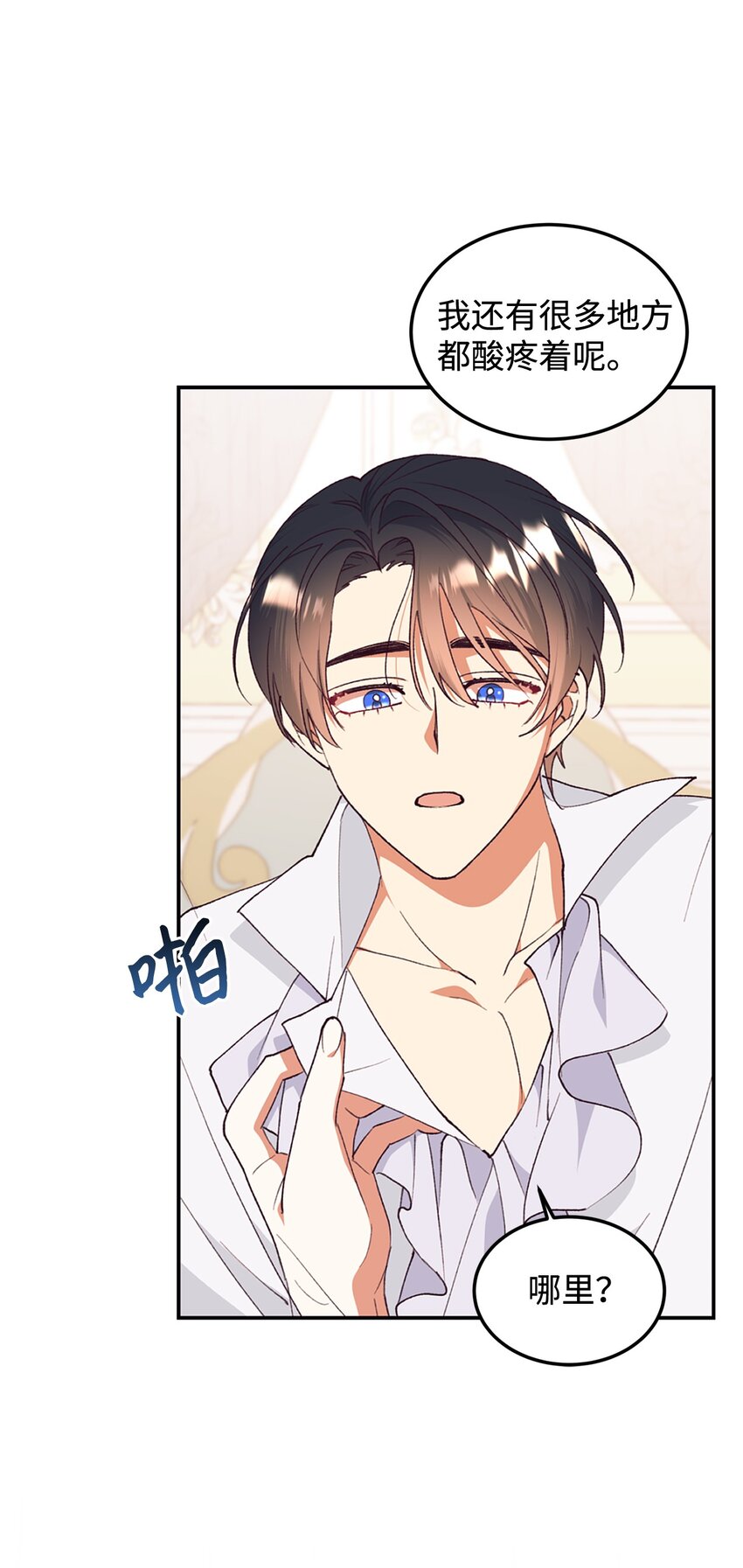 94 蜜月(1/2)-第95话