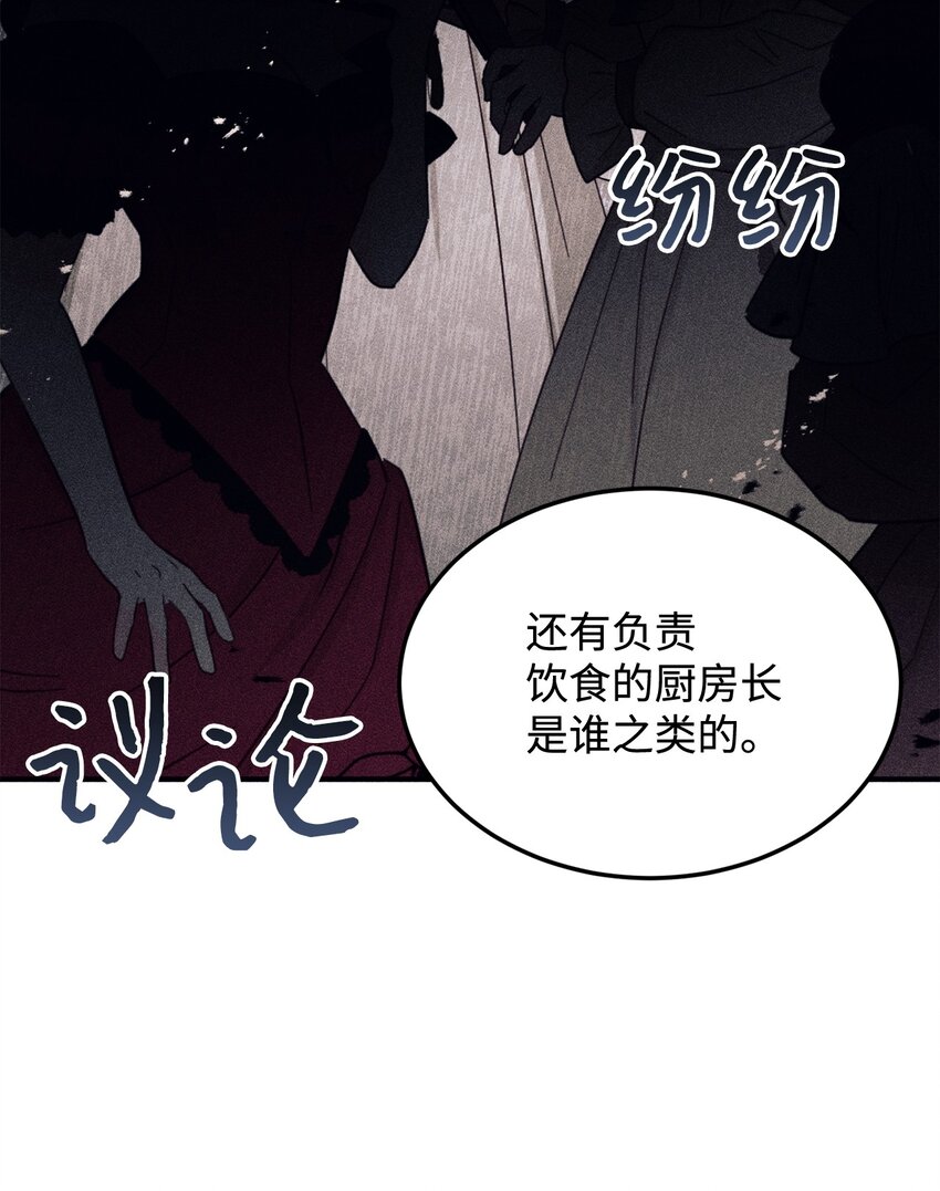 96 下午茶(1/2)-第97话