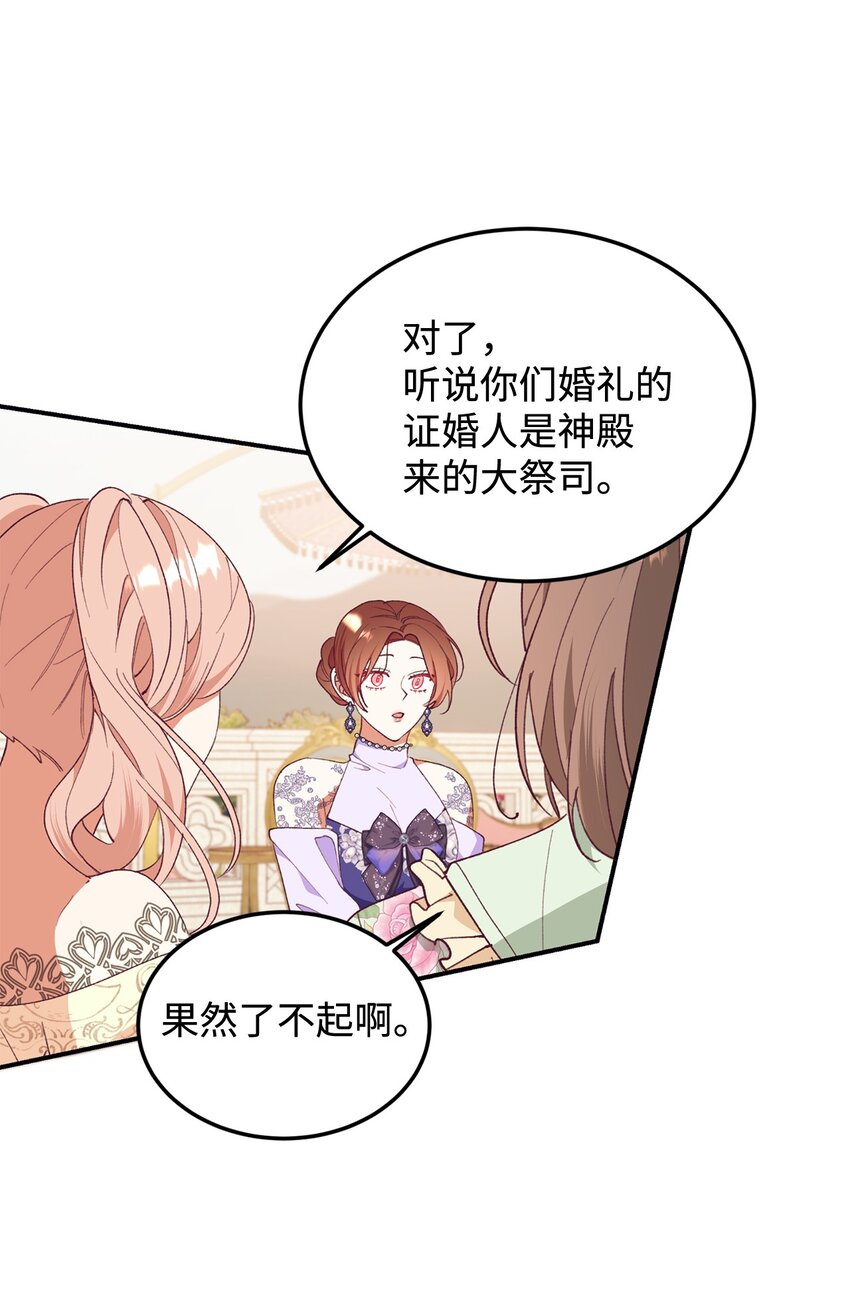 96 下午茶(1/2)-第97话