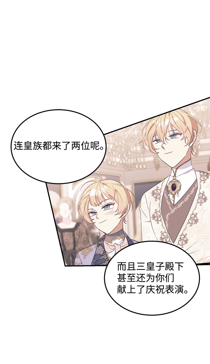 96 下午茶(1/2)-第97话