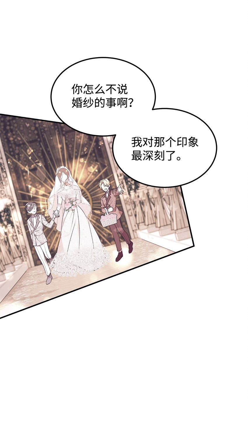 96 下午茶(1/2)-第97话