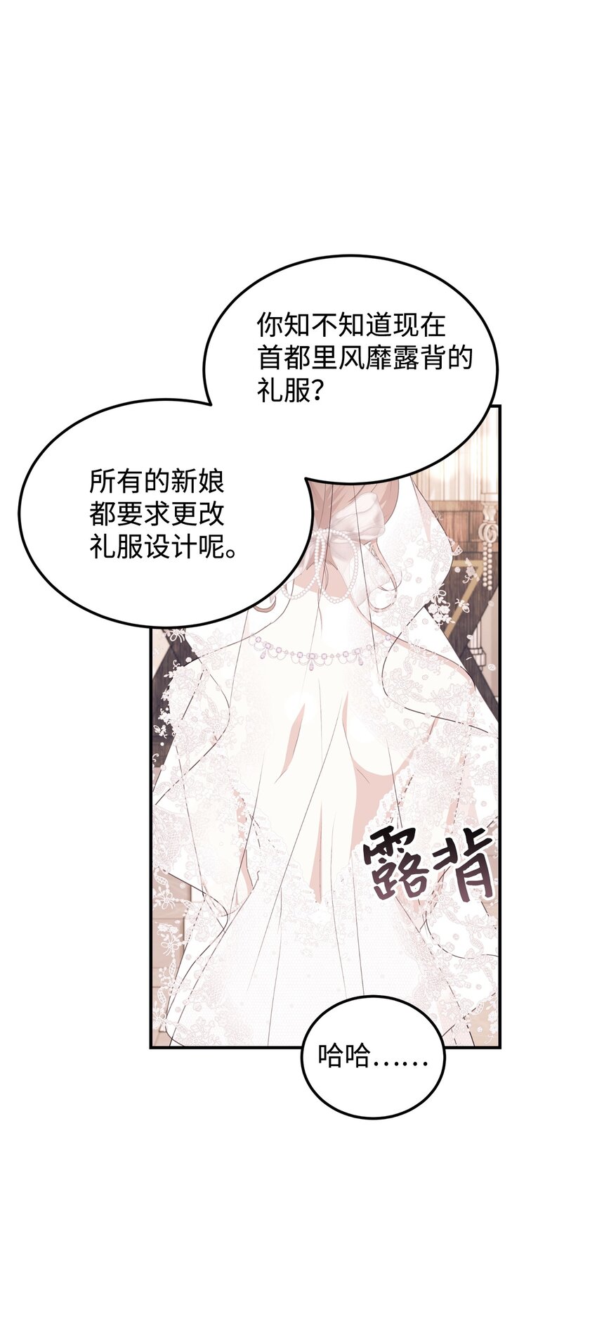 96 下午茶(1/2)-第97话