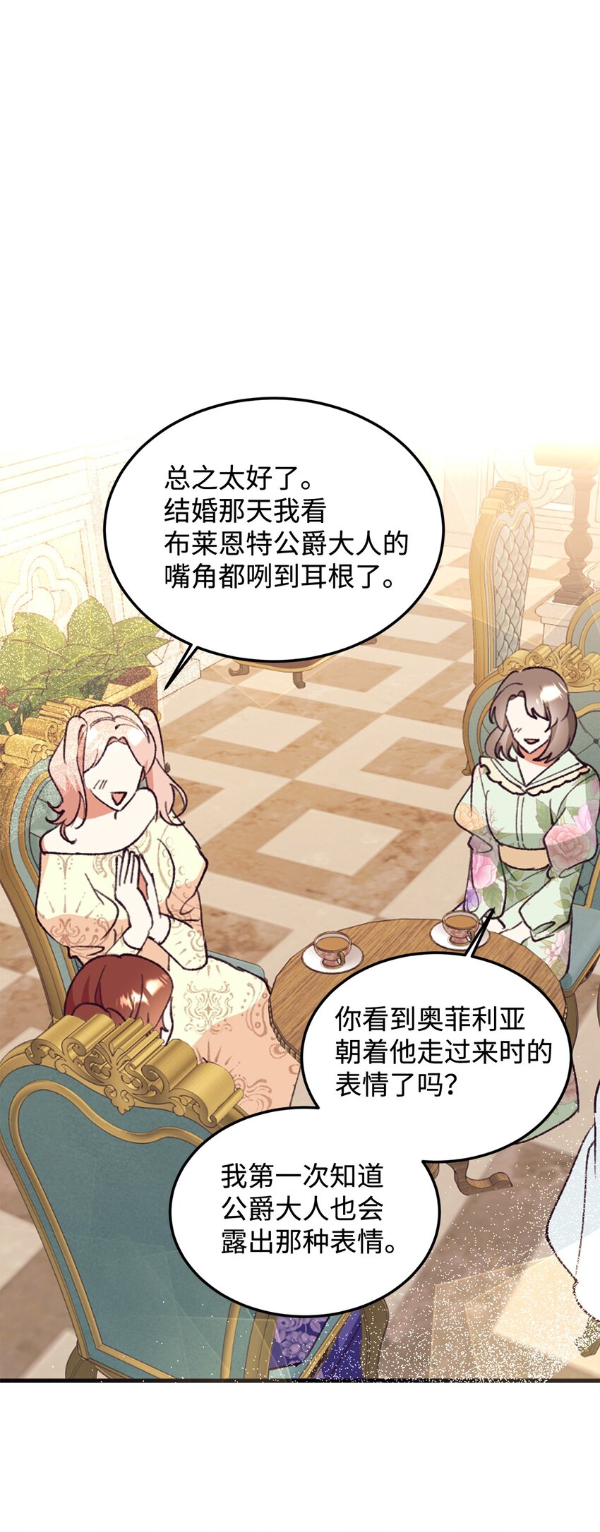 96 下午茶(1/2)-第97话