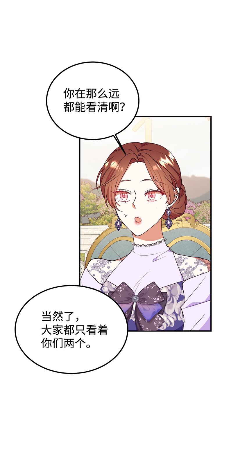 96 下午茶(1/2)-第97话